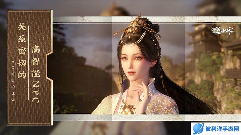 在MMO网游里强调单人体验，逆水寒手游到底想做什么？