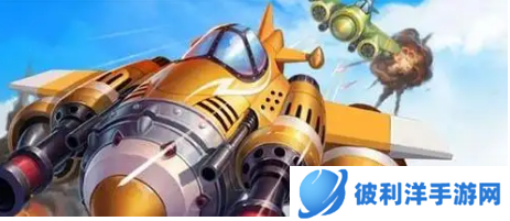 星星战机BOSS战怎么玩-星星战机BOSS战攻略 image.png