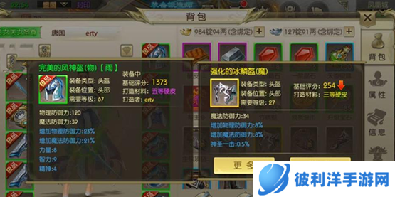 绿色征途百度版平民职业推荐3