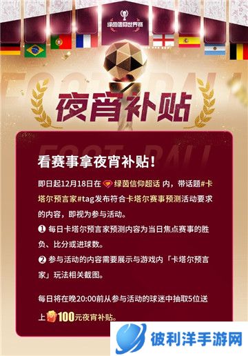 德罗巴限时招募卡池开启！《绿茵信仰》决胜卡塔尔好礼不断！