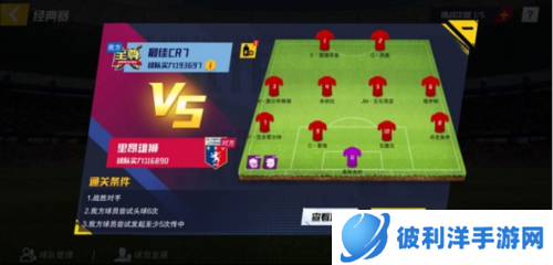 最佳11人华为版开局攻略2