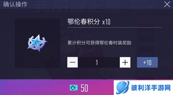 《王牌竞速》福利时装 零下30度该穿什么?“美丽鄂伦春”最有发言权!