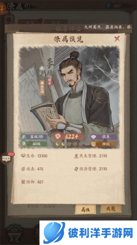 这城有良田官方版新手阵容推荐2