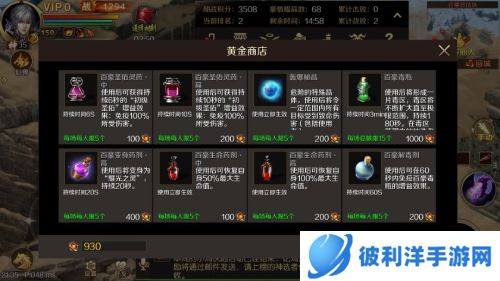 酣畅激战百人同屏 《魔域手游》跨服PK赛火热进行中