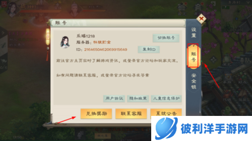 绿色征途官方版