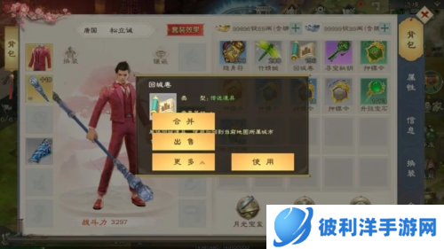 绿色征途国际服图片2