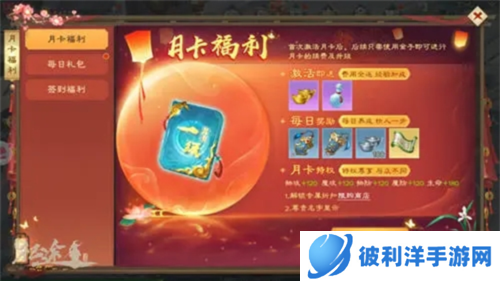 绿色征途官方版