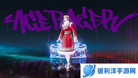 《王牌竞速》福利时装 零下30度该穿什么?“美丽鄂伦春”最有发言权!