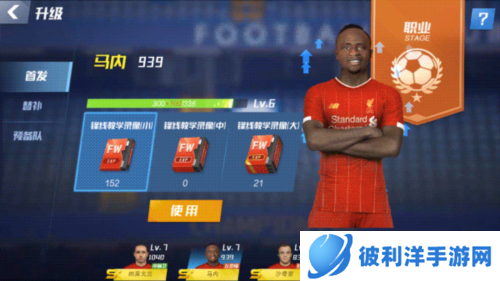 最佳11人百度端球员养成攻略2