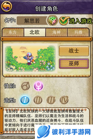 帝国王者归来oppo版法师养成攻略2