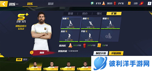 最佳11人单机版游戏攻略8