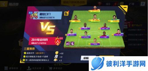 最佳11人华为版开局攻略3