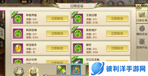 绿色征途九游客户端图片2