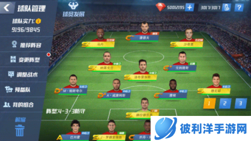 最佳11人百度端球员养成攻略