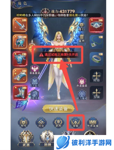 永恒之刃官方版2