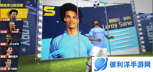 最佳11人单机版游戏攻略3