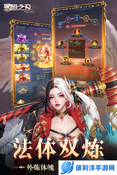 永恒之刃官方版1