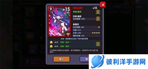 我的勇者官服新手攻略