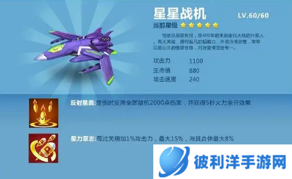 星星战机BOSS战怎么玩-星星战机BOSS战攻略 image.png