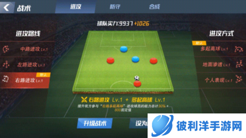 最佳11人球星培养功能介绍3