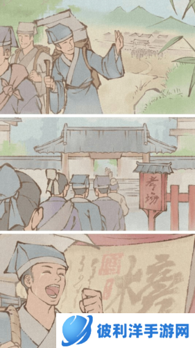 这城有良田政绩考核办学玩法介绍6