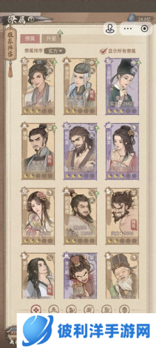 这城有良田官方版武选司攻略2