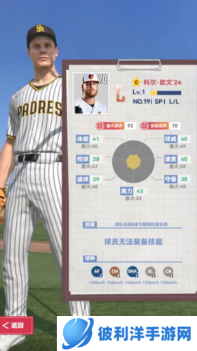 棒球大师图片10