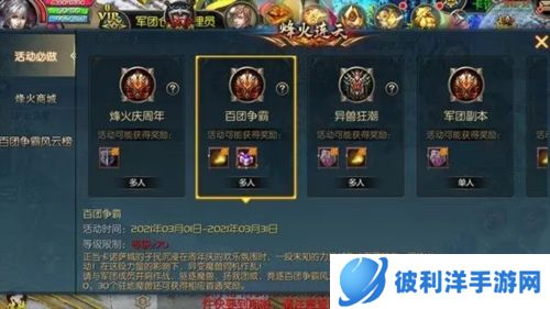 魔域口袋版百度版2