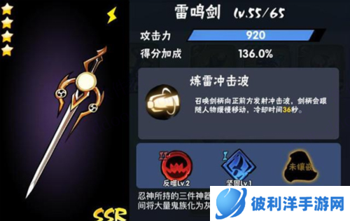 忍者必须死3小米版SSR武器介绍3