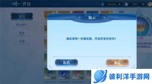 奥奇传说oppo版藏宝图攻略2