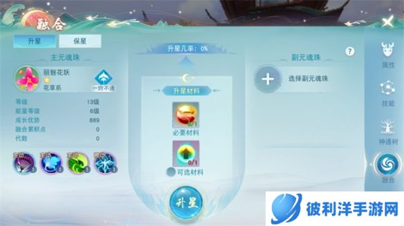 元魂之力共抗妖魔《天下手游》元魂珠的养成方法速来一览