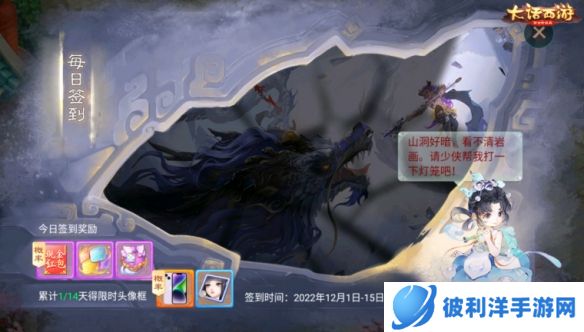 寻龙夺宝开启《大话手游》2022资料片预热活动全服上线