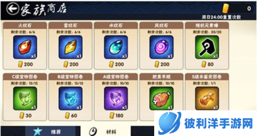 忍者必须死3星耀版6