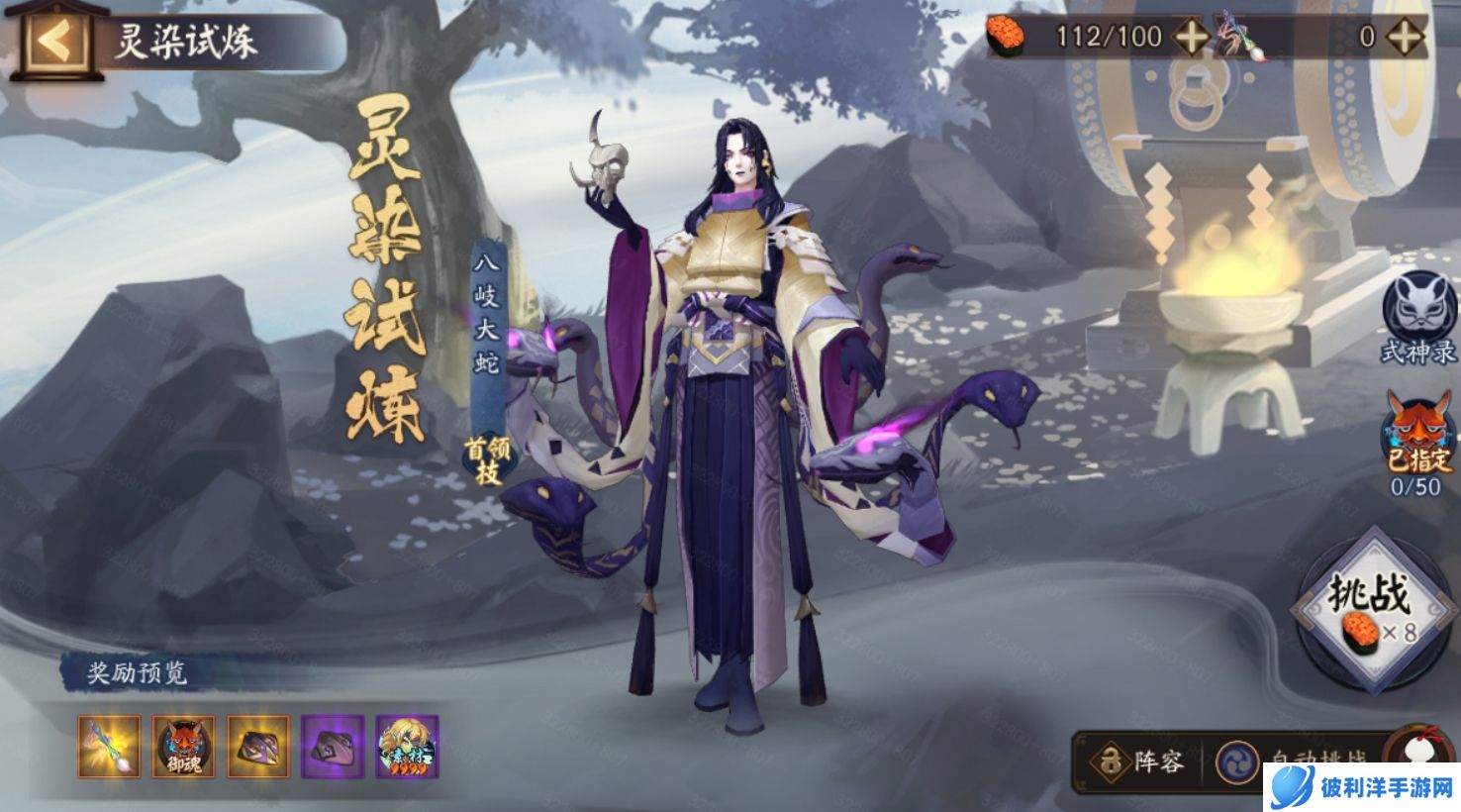 点墨沾衣《阴阳师》轻衫染活动即将开启！