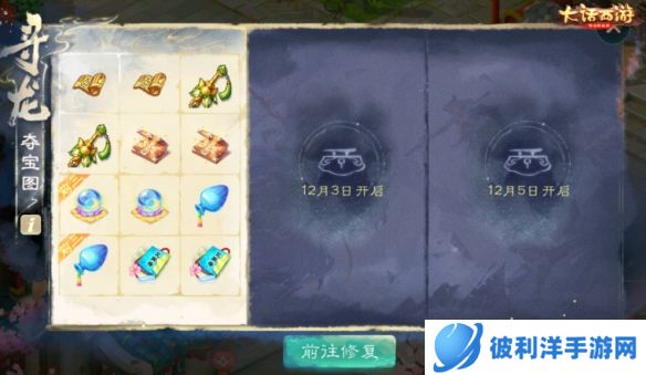 寻龙夺宝开启《大话手游》2022资料片预热活动全服上线