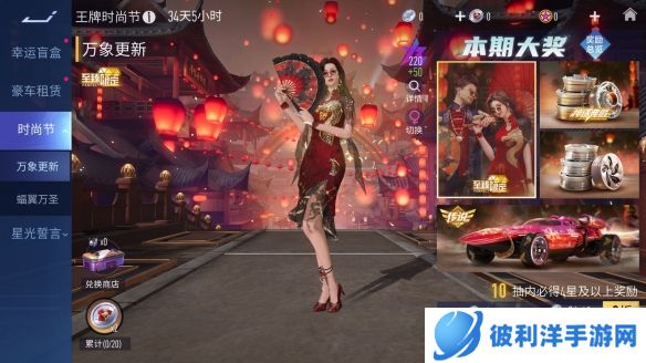 《王牌竞速》活动预告 超人气时装“万象更新”终于限时上架啦！