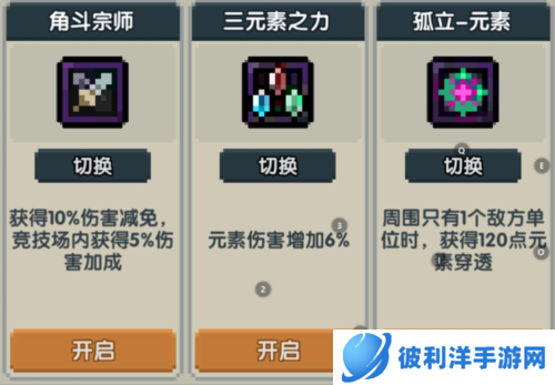 我的勇者无敌版破解版木法玩法攻略26