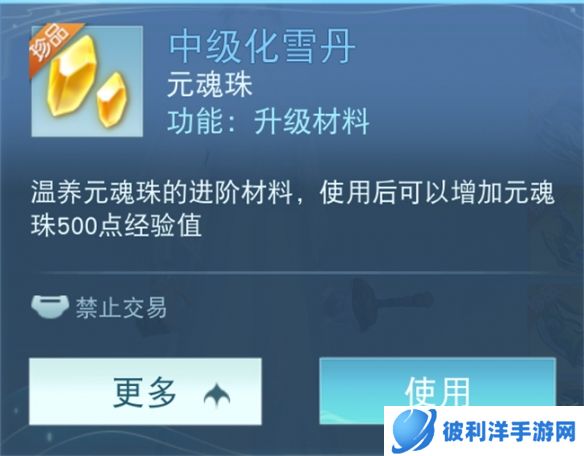 元魂之力共抗妖魔《天下手游》元魂珠的养成方法速来一览