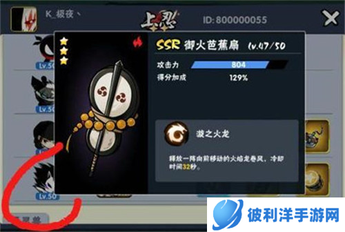 忍者必须死3魅族版SSR武器排行
