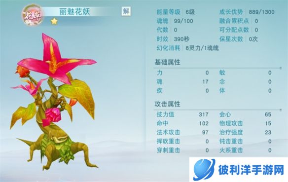 元魂之力共抗妖魔《天下手游》元魂珠的养成方法速来一览