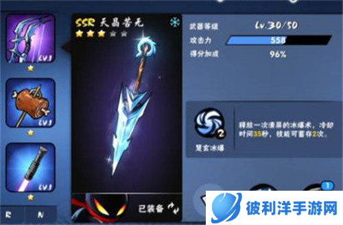 忍者必须死3魅族版SSR武器排行3