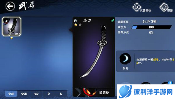 忍者必须死3星耀版系统玩法4
