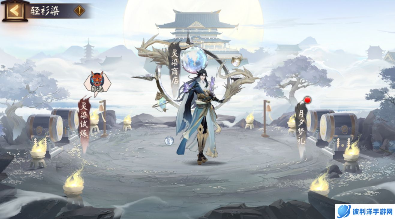 点墨沾衣《阴阳师》轻衫染活动即将开启！