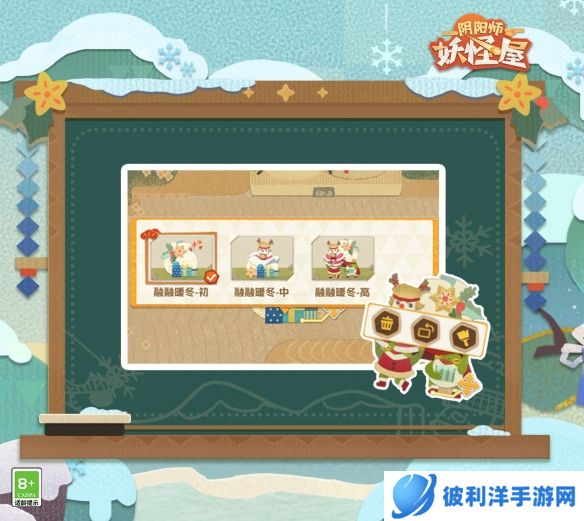 《阴阳师妖怪屋》雕像换肤功能上线 融融暖冬惊喜闪现