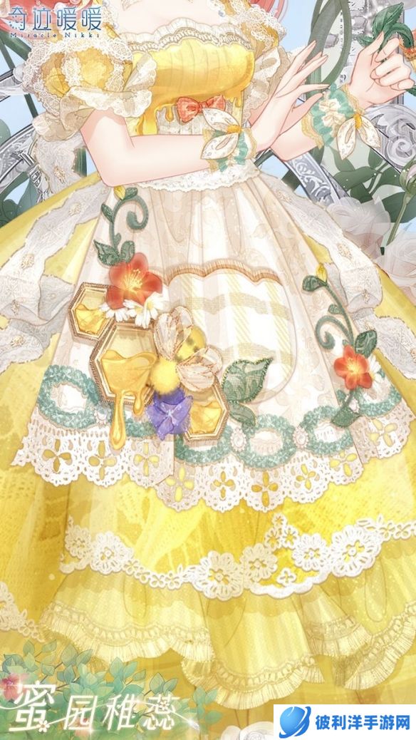 《奇迹暖暖》「新套装」花叶蜜途 甘甜探索之行