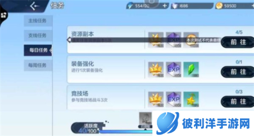 奥奇传说oppo渠道服图片11