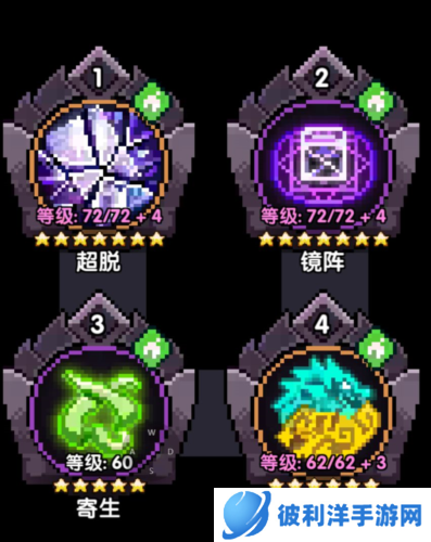 我的勇者无敌版破解版木法玩法攻略9