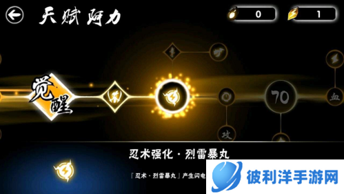 忍者必须死3魅族渠道服7