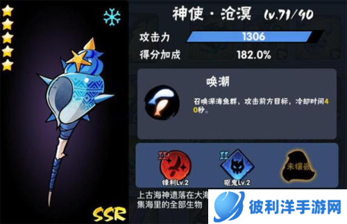 忍者必须死3小米版SSR武器介绍1