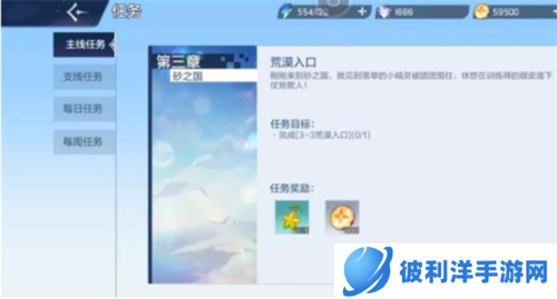 奥奇传说oppo渠道服图片9